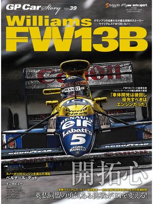 cover image of GP Car Story, Volume 39